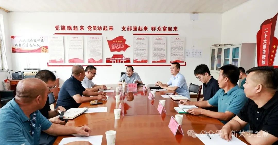 用心謀發(fā)展，聚力促振興！新榮區(qū)委書記劉中文深入新榮鎮(zhèn)下甘溝村開展村情調(diào)研走訪